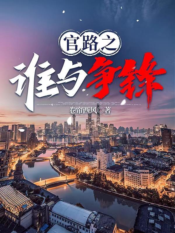 官人官色林海人物关系