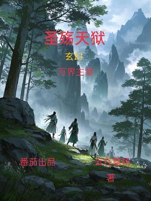 圣殇隐喻