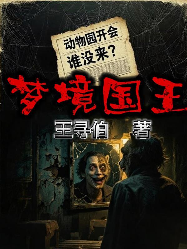 梦王国与沉睡的100个王子