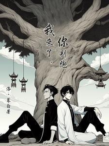 我的冰山女神完整版