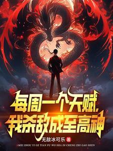 女校花被骗