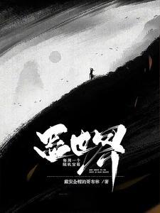蛊界兑换码12个礼包