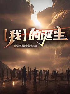 我们诞生于中国介绍