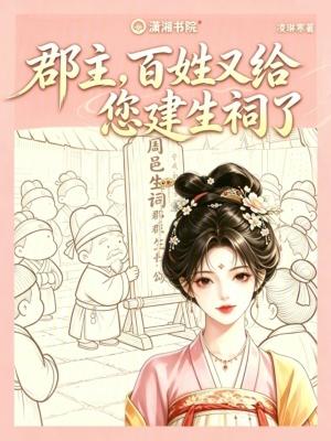 郡主百家号
