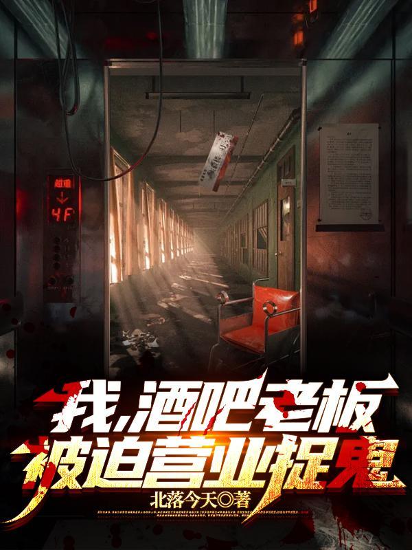 酒吧老板是歌神 短剧