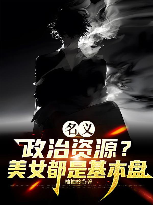 政治名词有哪些