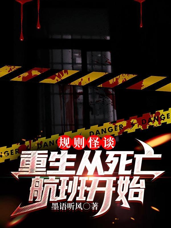 怪谈书籍