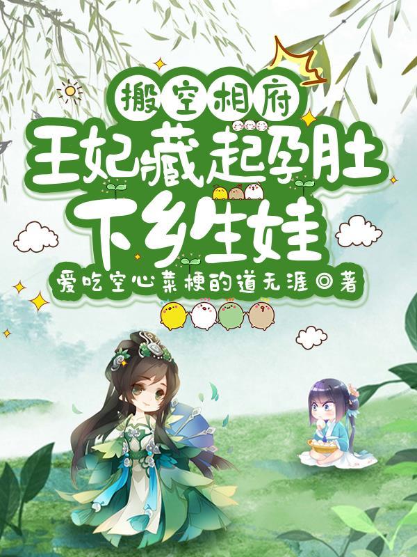 搬空王府下堂王妃踏上流放的叫